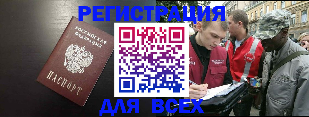 прописка для кредита в Беломорске