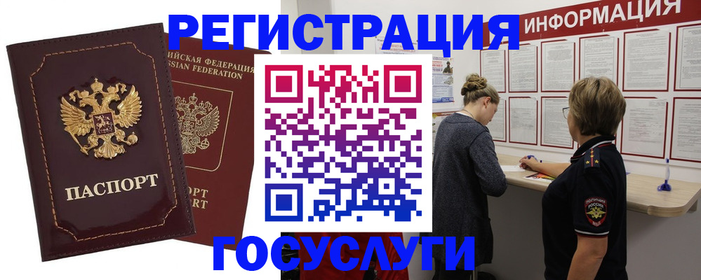 прописка 2025 в Беломорске